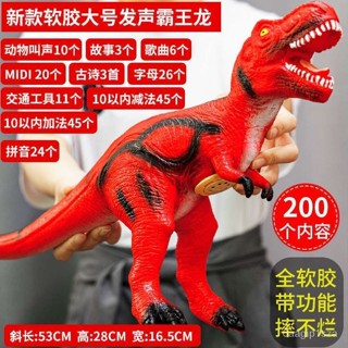 【蝦皮最低價】模擬軟膠大號恐龍玩具霸王龍動物模型超大塑膠軟兒童寶寶3嵗6男孩