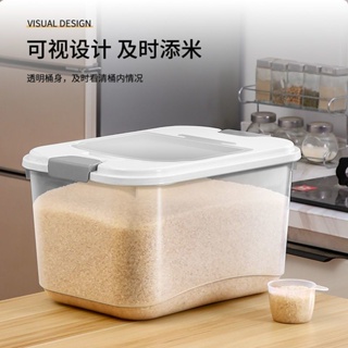 廚房裝米桶家用密封米箱15-40斤裝米缸儲存罐防蟲防潮大米收納箱