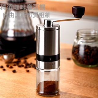 【不銹鋼磨芯】六檔可調節咖啡研磨器手搖咖啡磨豆機意式家用戶外 搖磨豆機 磨咖啡豆 咖啡研磨 咖啡磨豆機 手動磨豆機