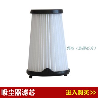 AEG伊萊克斯吸塵器ZB3320P ZB3324B ZB3314AK配件濾芯濾網AEF150 偶嶼