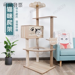 優選精品 貓樹貓窩一體 貓抓柱 貓爬架大型貓窩四季通用貓樹一體實木太空艙貓抓闆貓別墅貓00
