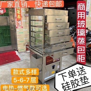 蒸包櫃商用燃氣蒸包子機全自動蒸包機蒸饅頭玻璃電蒸爐蒸箱保溫櫃