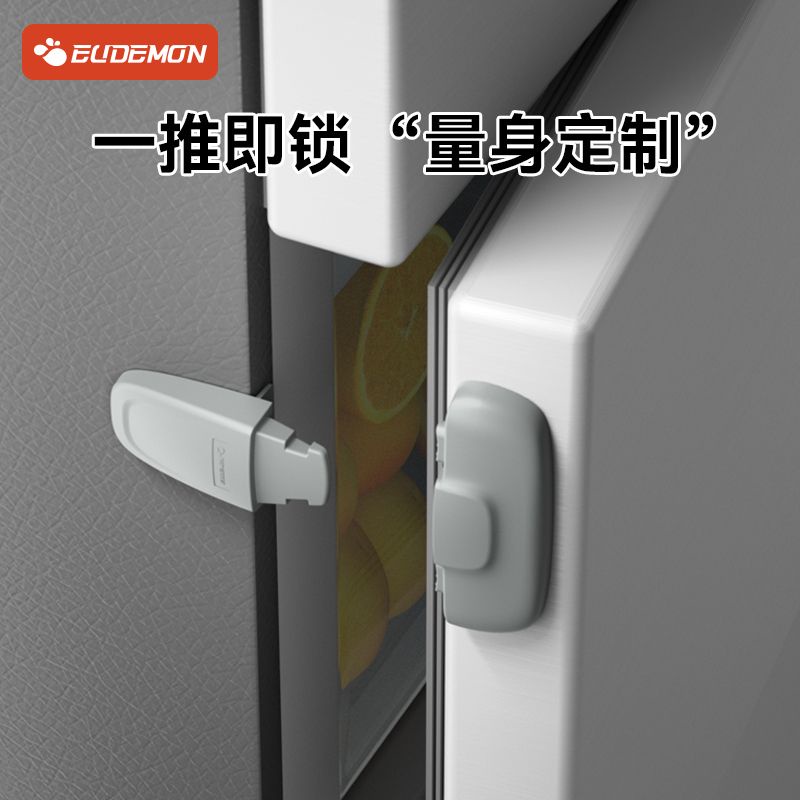 冰箱磁貼   冰箱貼  裝飾貼  冰箱兒童安全鎖固定密封卡扣寶寶防開冰箱門關不嚴神器防偷吃