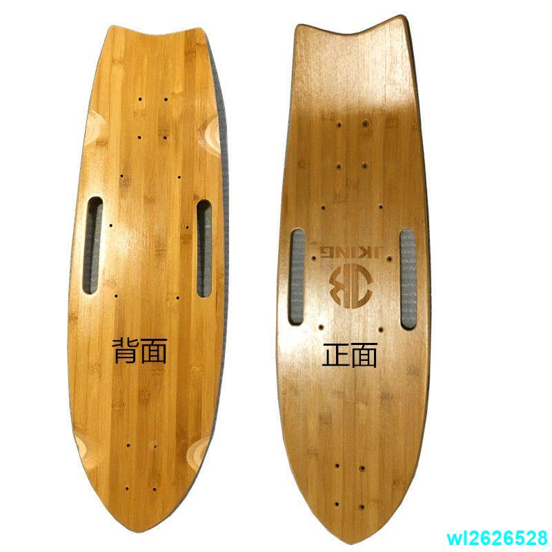 ✨大促✨電動滑板板面電動滑板車配件大魚板板面沖浪板板面竹木滑板專業版