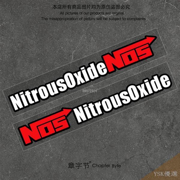 【機車貼紙】NOS氮氣加速汽車反光貼紙摩托個性創意車身裝飾貼寶箱劃痕遮擋貼