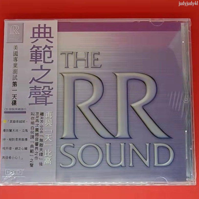 【全新塑封】RR 典范之聲 無敵天碟4 THE SOUND 發燒試音 CD【有貓書房】