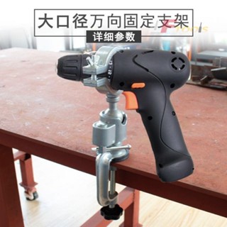 萬向臺鉗360旋轉臺鉗 小型平口多功能臺鉗 家用迷你臺虎鉗電鉆支架打磨機支架 磨機支架 固定夾 好用方便