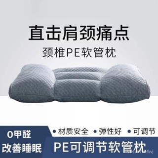 【優選好物】日本PE軟管頸椎枕治勁椎病睡的枕頭學生成人護頸椎助睡眠專用頸枕 PQJE