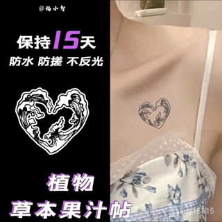 【紐曼小圖案紋身貼】699免運 草本海浪愛心果汁紋身貼洗不掉不反光女防水男持久女植物貼紙闇黑