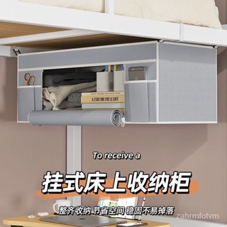 🌈臺灣熱銷🥕宿捨神器床上簡易收納櫃掛式好物必備上鋪下鋪置物架床頭衣櫃 IFB0