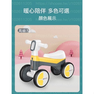 【台灣熱銷】 兒童平衡車無腳踏1一3歲2小童滑行車寶寶四輪超輕溜溜滑步車半
