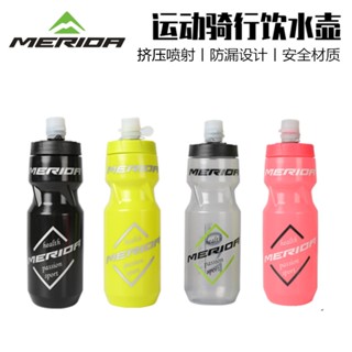 *優選繁星美利達騎行水壺自行車水杯大容量山地公路車運動水瓶按壓式水壺