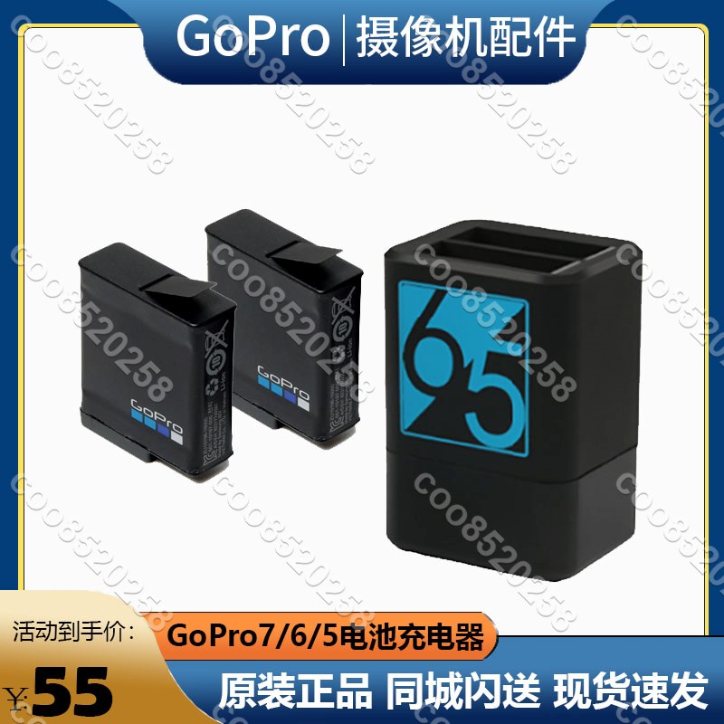 Gopro8電池hero8/7/6/5雙充充電器套裝黑狗Black收納式Gopro8配件coo8520258coo852