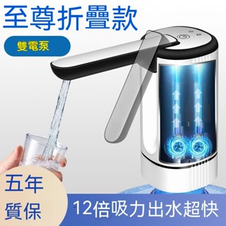 電動抽水器 戶外自動抽水泵 桶裝水抽水器 可折疊電動抽水器 抽水器充電式桶裝吸水器抽水智慧飲水機壓水機電動全自動抽水泵