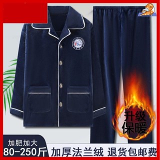 🔥中老年睡衣 睡衣家居服 睡衣套裝 男睡衣 男居家服 男士睡衣套裝 秋冬睡衣 男睡衣套裝 睡衣秋冬季男士珊瑚絨法蘭絨中
