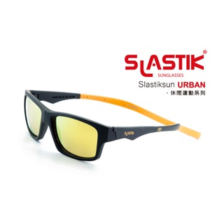 SLASTIK全功能型運動太陽眼鏡 URBAN休閒運動系列(Caribbean Mango)-崇越單車