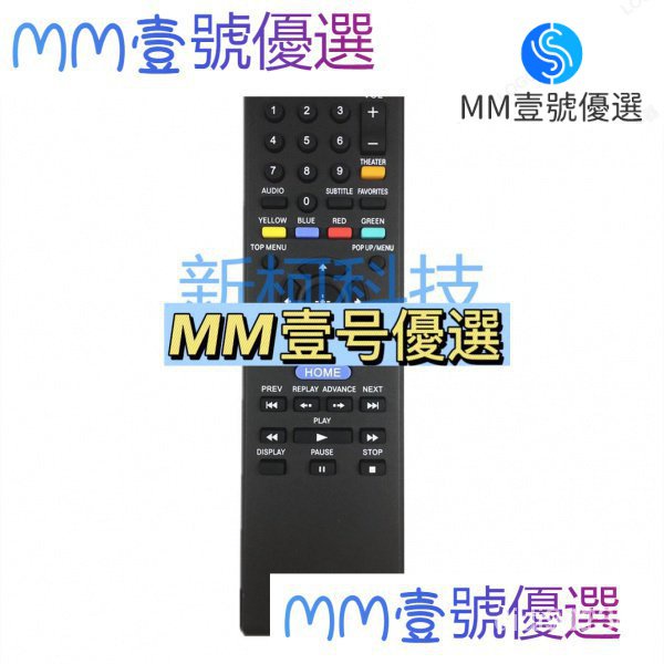 索尼藍光DVD播放機遙控器RMT-B107A BDP-S570 RMT-B104A BDP-S370 傢用搖控器 U9E