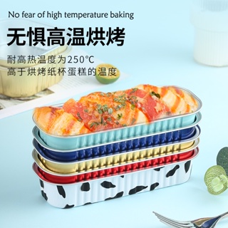 空氣炸鍋 烤箱 錫紙盒 帶蓋 面包 蛋糕 芝士 榴蓮 烘焙模具 加厚 鋁箔杯 商用