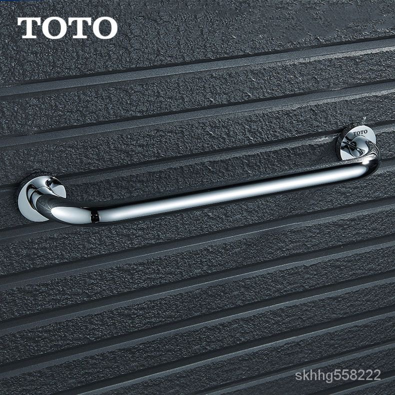 TOTO 浴室全銅扶手  衛生間 拉手 淋浴房  洗澡殘疾人 老年人  安全防滑  把手 衛生間安全扶手