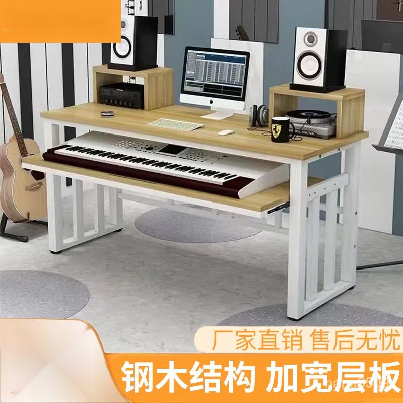 【雙層桌 工廠直銷】現代簡約電子琴桌音樂編曲工作臺電子琴桌學習桌鍵盤託電腦桌雙層 LVRM