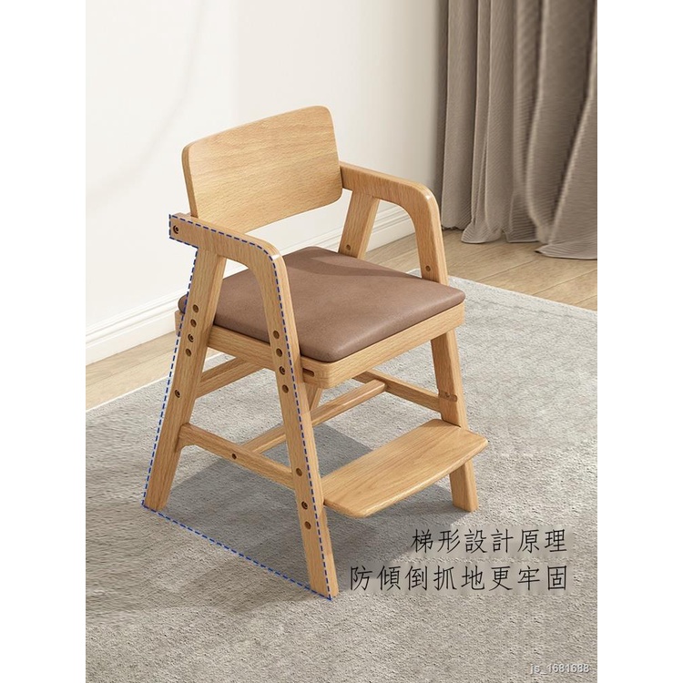 【工廠 現貨】學習椅實木椅子可升降可調節小寫字椅子靠背座椅餐椅