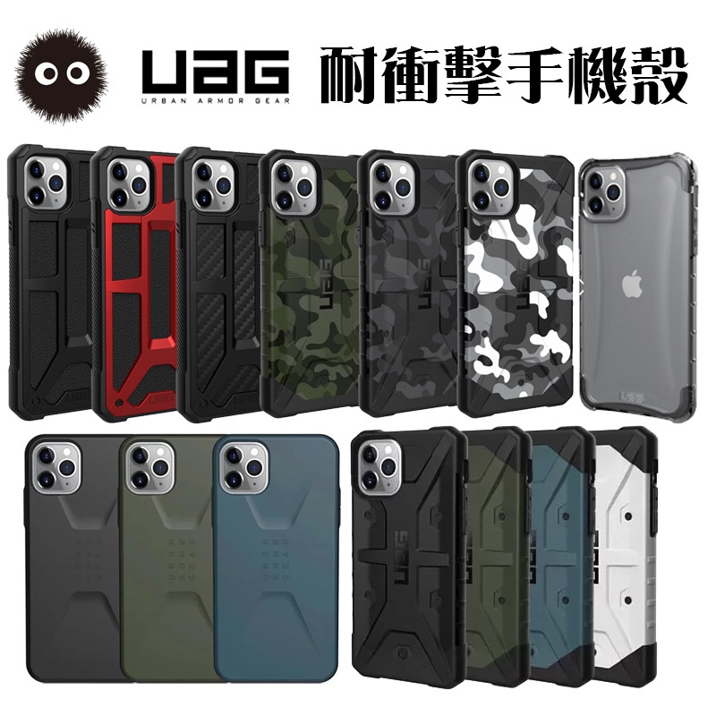 (現貨免運）UAG iPhone 11/12/13系列 全透 軍用 耐衝擊 簡約 迷彩 頂級 皮革 保護殼