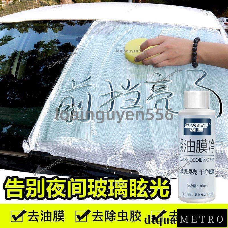 💯台灣出貨💯汽車用前擋風玻璃去油膜清潔劑除油膜強力去除劑清洗去污防雨劑☺ ybCk
