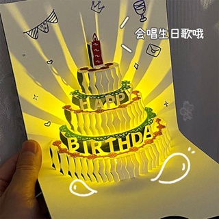生日蛋糕賀卡立體燈光音樂賀卡創意祝福生日賀卡高級感卡片明信片