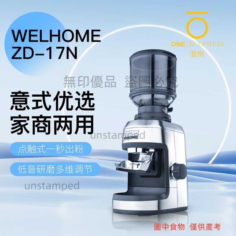 惠家WPM磨豆機ZD-17N意式電動家商用全自動咖啡豆手沖研磨粉機Q18