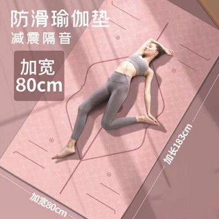 tpe 雙色輔助線瑜珈墊 體位線 防汗防滑 耐用抗撕裂 sgs檢測 瑜伽墊 瑜伽墊 環保無毒無味靜音運動墊 傢用健身墊