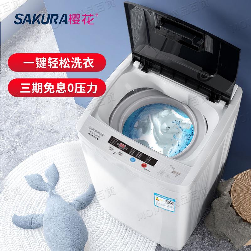 【MOMO精選】Sakura/櫻花5.5/8/10/18KG公斤洗衣機全自動大容量智能宿舍家用