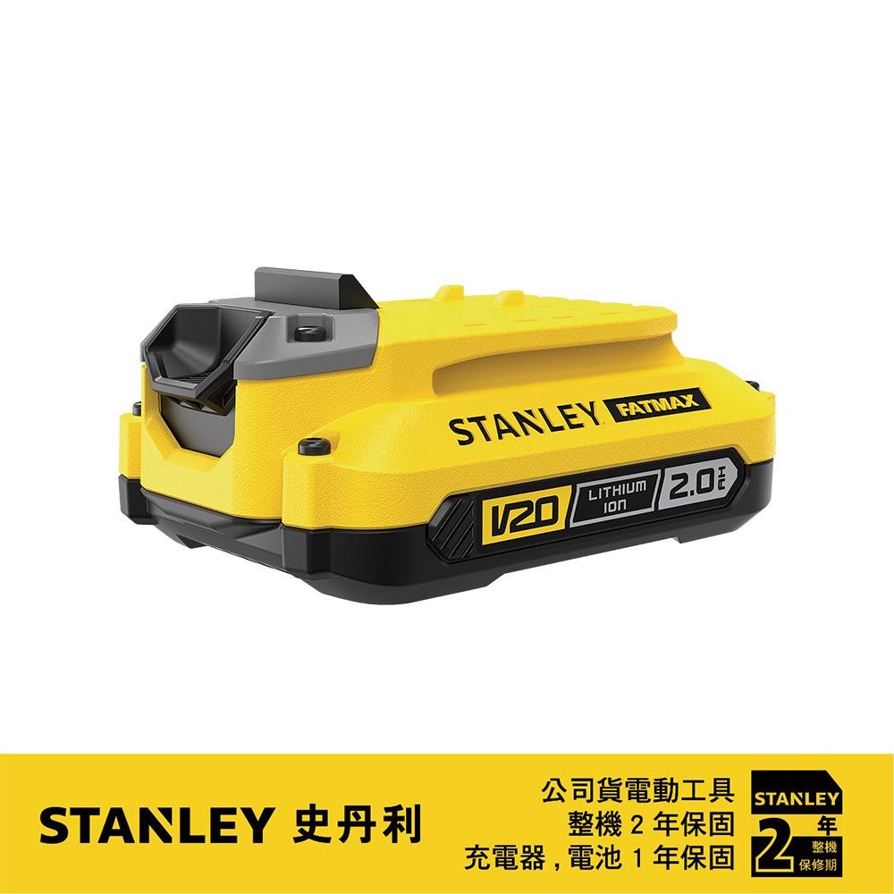 STANLEY 史丹利 20V滑軌式鋰電池2.0Ah(新系統用) S-SB202