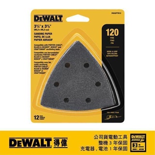 DeWALT 得偉 磨切機配件-木材拋光用砂紙一包12片裝 DWASPT RI12