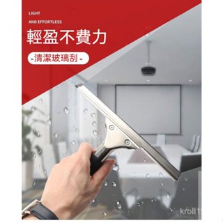 玻璃刮刀丨擦玻璃神器 不銹鋼 玻璃刮水器 擦窗 家用 玻璃刷子 清潔器 刮刀 嚴選 TKSJ