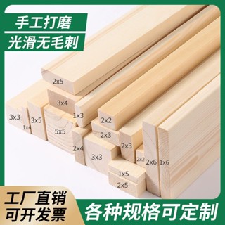 【現貨熱銷】實木松木條隔斷龍骨木方立柱原木材料定製diy隔斷手工木材小木條