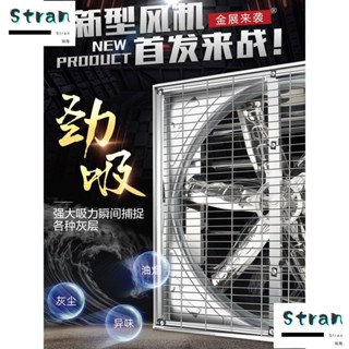 排風扇 排氣扇 抽風機 負壓風機大功率工業排風扇強力通風排氣扇抽風機養殖場工廠換氣扇