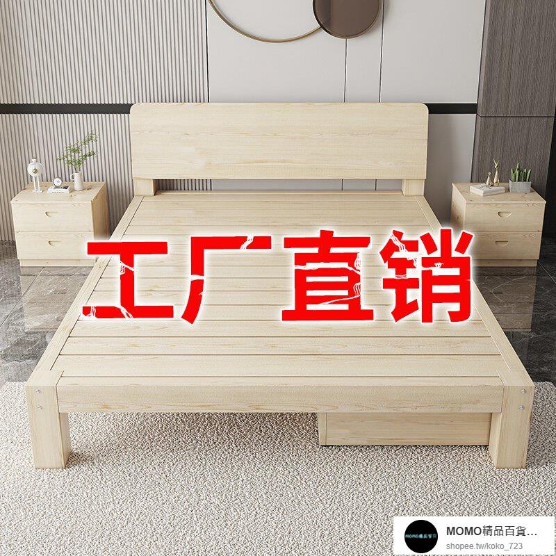 【MOMO精選】床架單人加大 工廠直銷實木床現代簡約雙人床經濟型齣租房專用單人床帶抽屜床架