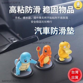 熱銷🔥【汽車配飾】車用防滑墊 儀表臺防滑墊 防滑墊 抗曬 耐高溫 矽膠墊 手機墊 置物墊 汽車防滑貼 止滑墊 A054