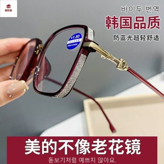 老花眼鏡 過濾藍光眼鏡 韓國女潮流眼鏡 2024新款 TR鑲鉆小臉眼鏡140MM 氣質優雅洋氣眼鏡老人眼鏡 時尚眼鏡