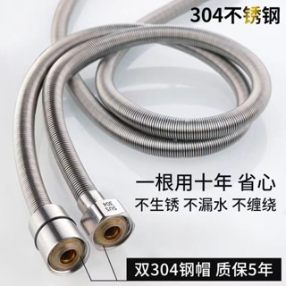【限時特惠】304不鏽鋼軟管浴室熱水器淋浴管1.5 2米花灑噴頭軟管加密防爆加長