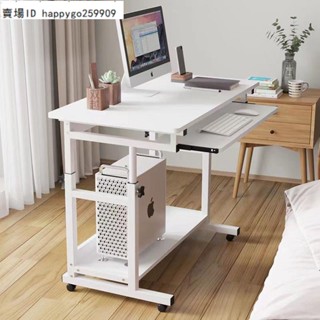 現貨/特價床邊桌 可移動電腦檯式桌子 臥室家用學生書桌 升降丹麥傢俱宿舍懶人電腦桌