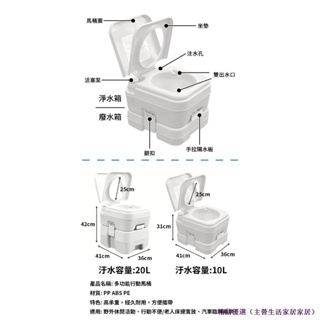行動馬桶 移動式馬桶 戶外馬桶 ✼升級活塞款 行動沖水馬桶 雙出口沖水 加厚款行動馬桶 可攜式 車用馬桶 戶外露營馬桶