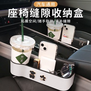 免運 汽車夾縫收納盒車內裝飾用品大全車載好物必備神器座椅縫隙儲物盒