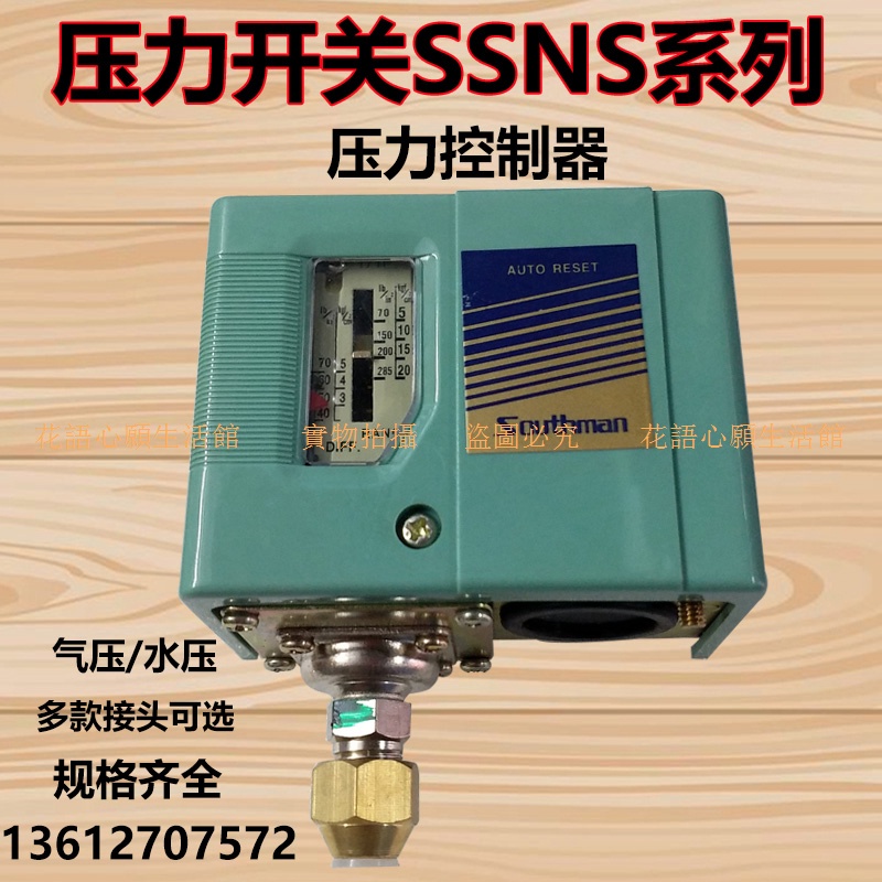 SSNS-110南部壓力開關壓控壓力控制器繼電器機械水壓10公斤BAR KG