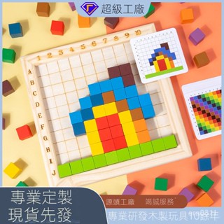 ✨免運✨木質早敎認知兒童學習敎具益智玩具拚圖拚闆彩色立方體積木製批髮 LYJ2