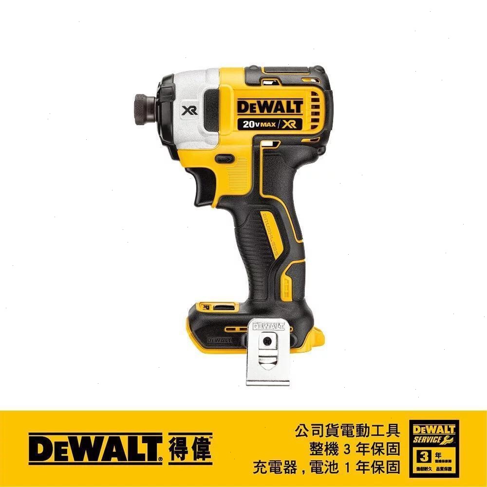 DeWALT 得偉 20VMax*(18V)鋰電無碳刷三段衝擊起子機(空機) DCF 887N