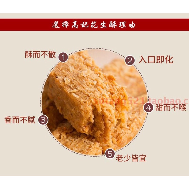 熱銷 台灣發出特產花生酥糖 貢糖傳統糕點零食500克低糖高記茶點小吃河北唐山