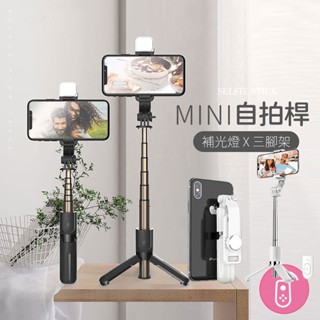 MEFU L10 L11 藍芽 補光 自拍棒 自拍神器 自拍桿 腳架 手機架 自拍 藍芽 直播 三腳架 拍照 手機支架