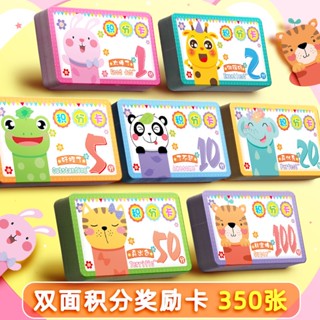集點卡 獎勵貼紙 獎勵卡 小學生積分卡錶揚卡片幼兒園鼓勵兒童加分激勵記分卡卡通創意可愛 ET1M
