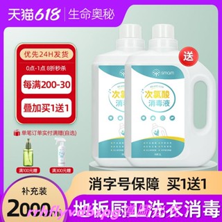 CC家次氯酸水 水可靈 99%抗菌清潔液 次氯酸液2L*2家用殺菌水廚衛浴傢俱衣物洗衣地板寵物